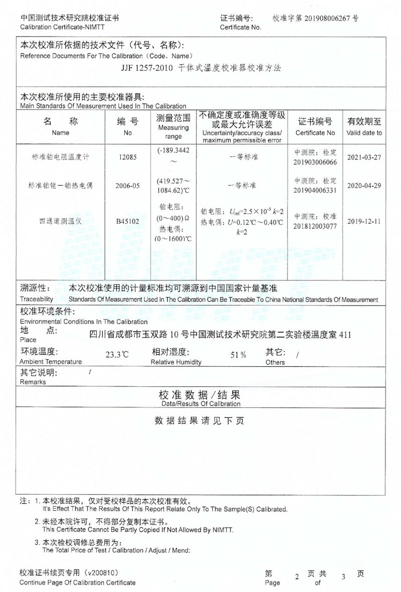 DY-K600X快速升、降溫干體爐