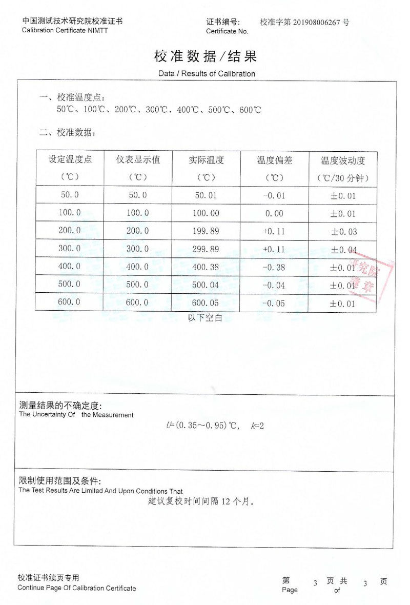 DY-K600X快速升、降溫干體爐
